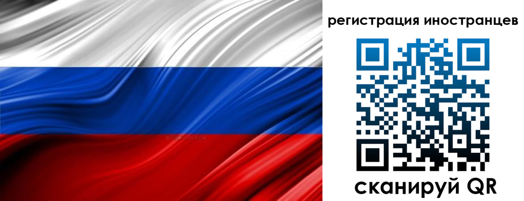 миграционный учет в Юрге