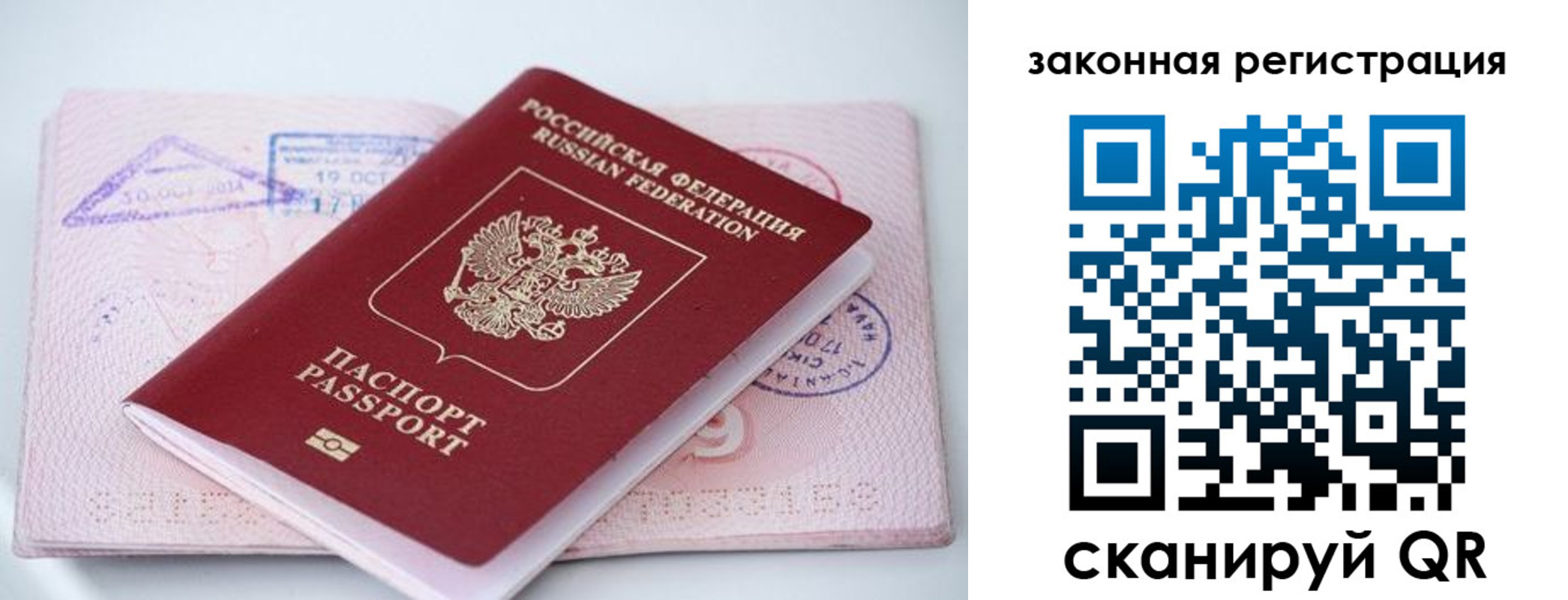 прописка в квартире в Юрге
