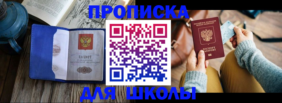 временная регистрация в квартире в Юрге