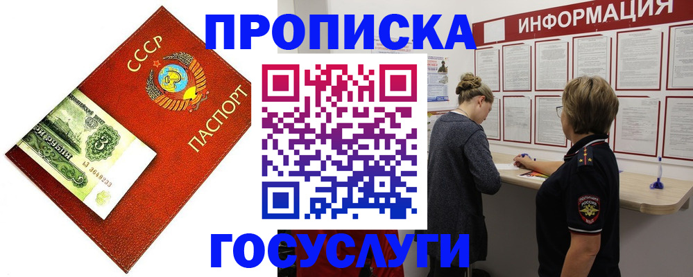 регистрация для школы в Юрге