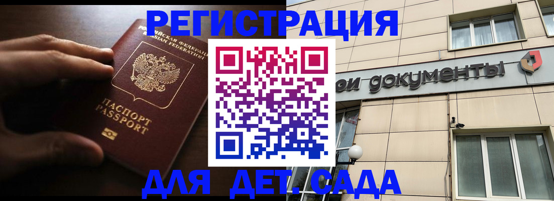 миграционный учет в Юрге